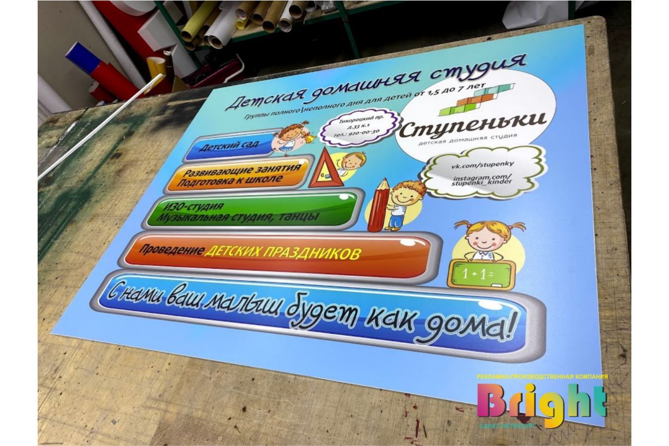 печать на виниловой пленке + ламинация